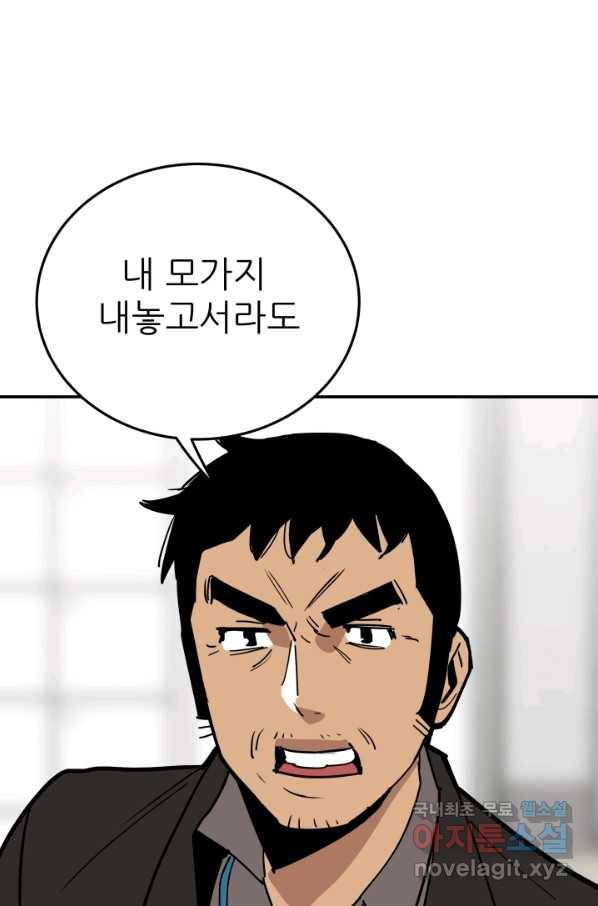 내가 죽이기로 했다 Irreversible(3) 19