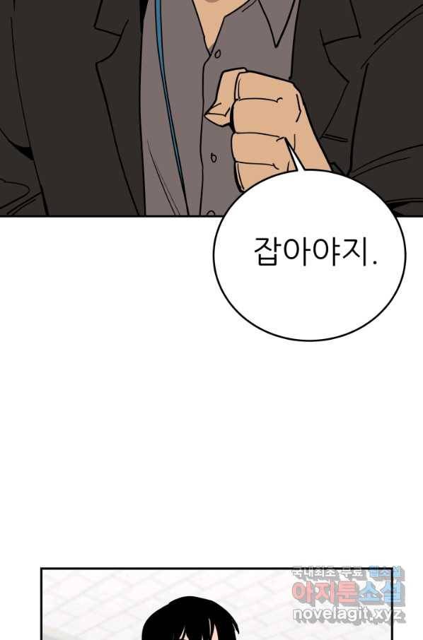 내가 죽이기로 했다 Irreversible(3) 20