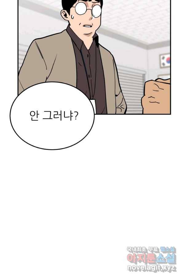 내가 죽이기로 했다 Irreversible(3) 21