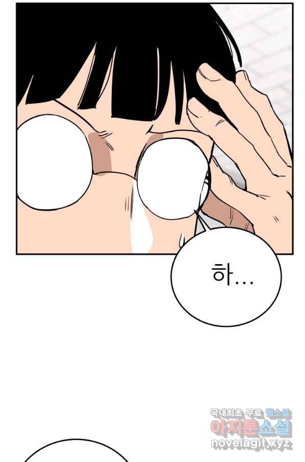 내가 죽이기로 했다 Irreversible(3) 22