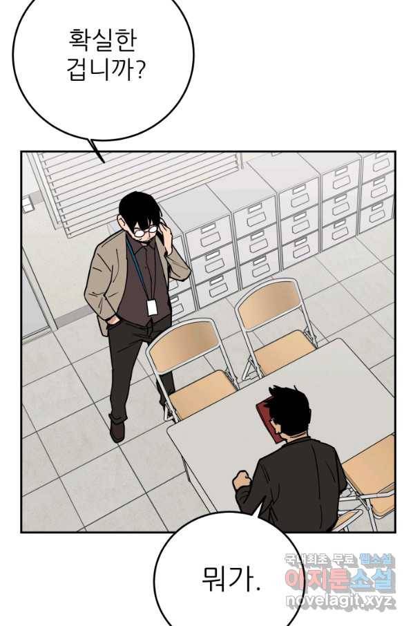 내가 죽이기로 했다 Irreversible(3) 23