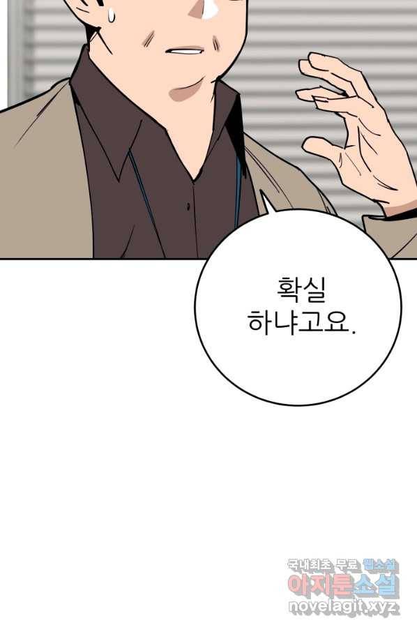 내가 죽이기로 했다 Irreversible(3) 26