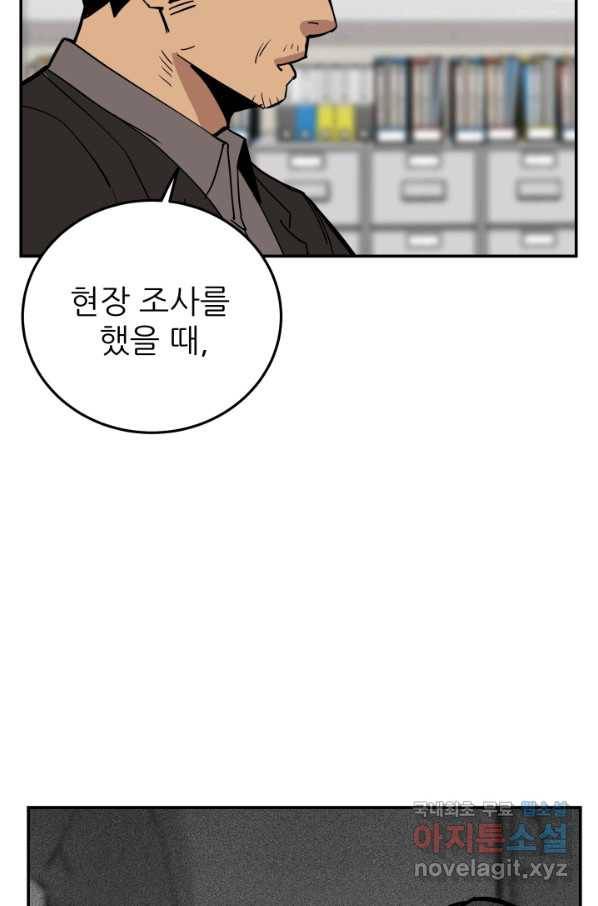 내가 죽이기로 했다 Irreversible(3) 30