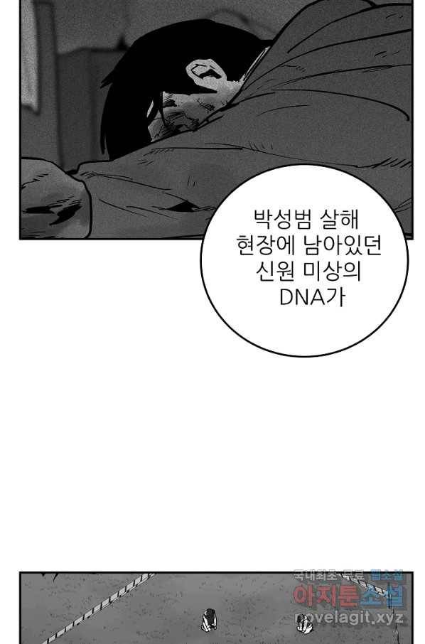 내가 죽이기로 했다 Irreversible(3) 31