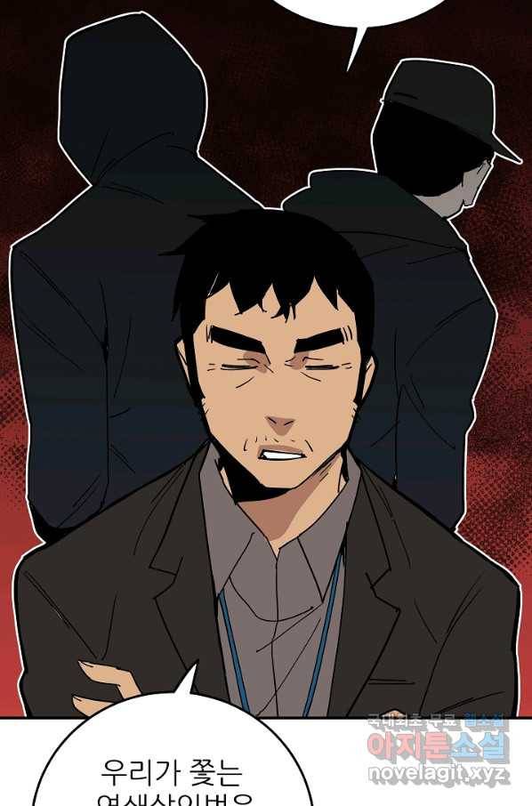 내가 죽이기로 했다 Irreversible(3) 33