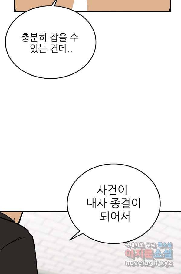 내가 죽이기로 했다 Irreversible(3) 35