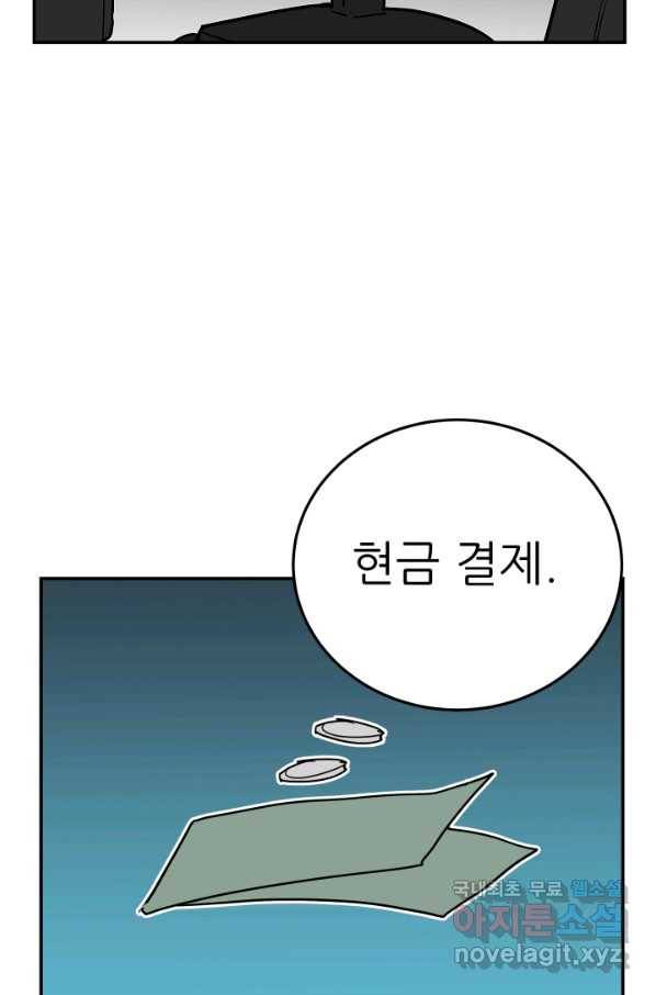 내가 죽이기로 했다 Irreversible(3) 40