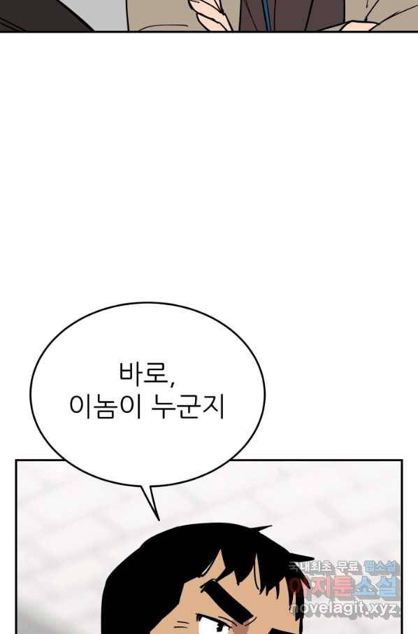 내가 죽이기로 했다 Irreversible(3) 45