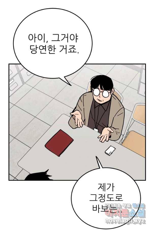 내가 죽이기로 했다 Irreversible(3) 47