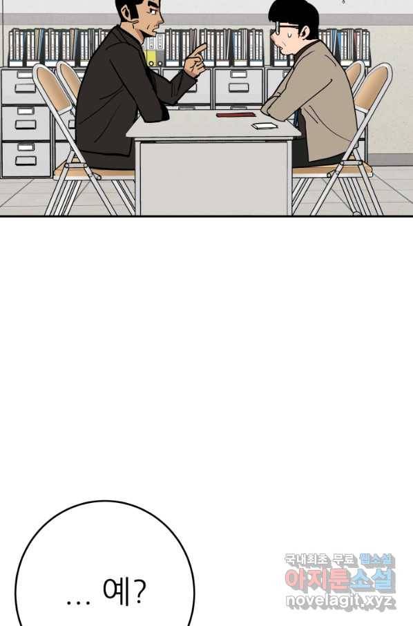 내가 죽이기로 했다 Irreversible(3) 52