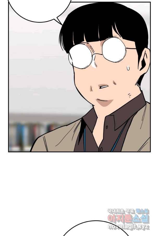 내가 죽이기로 했다 Irreversible(3) 53