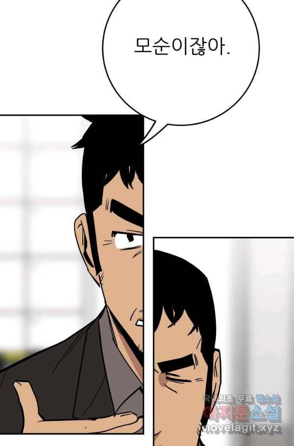 내가 죽이기로 했다 Irreversible(3) 54