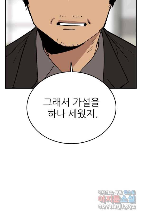 내가 죽이기로 했다 Irreversible(3) 56