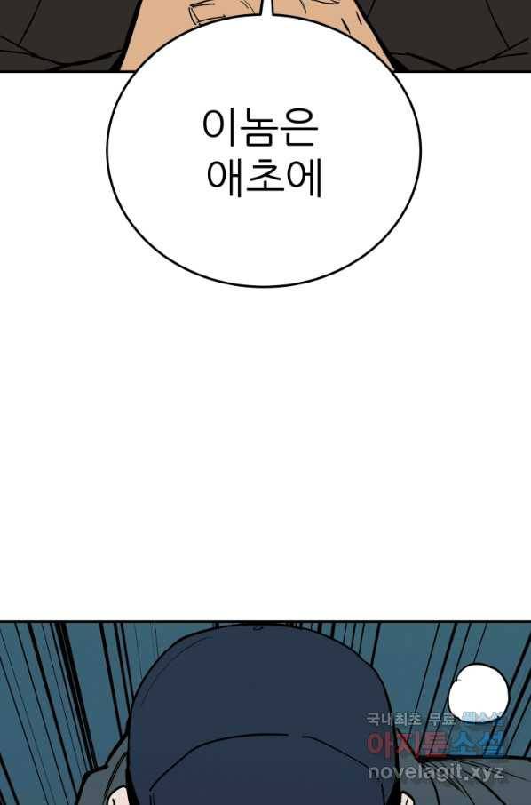 내가 죽이기로 했다 Irreversible(3) 58