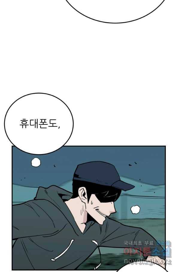 내가 죽이기로 했다 Irreversible(3) 60