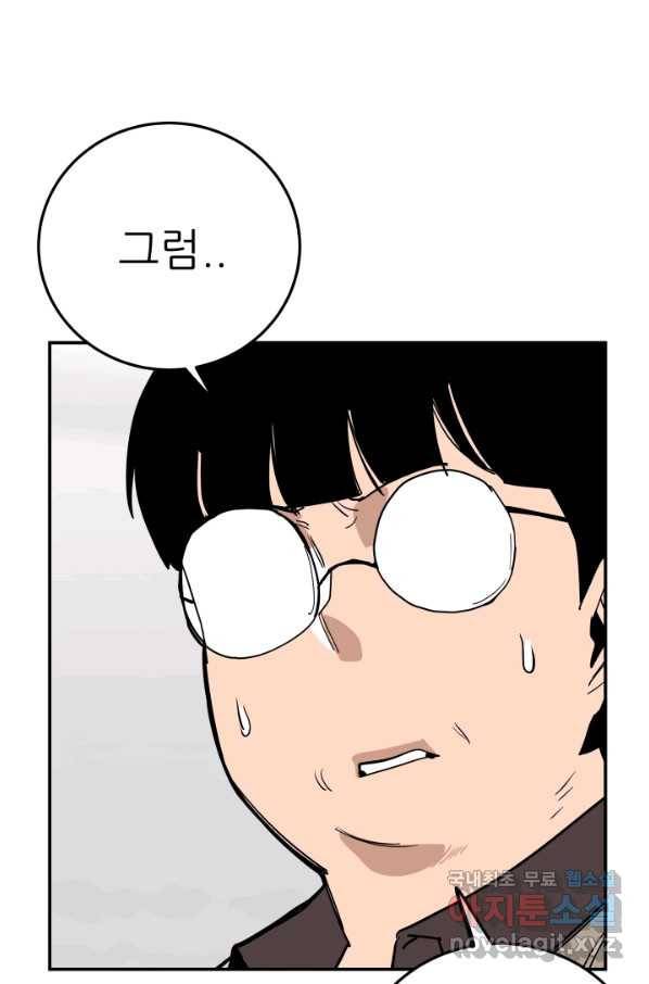 내가 죽이기로 했다 Irreversible(3) 64