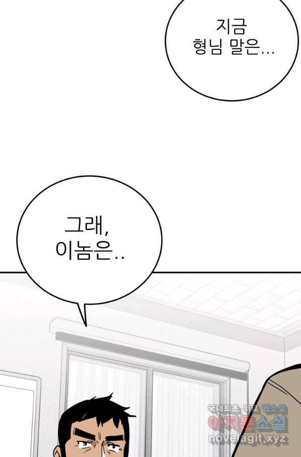 내가 죽이기로 했다 Irreversible(3) 65