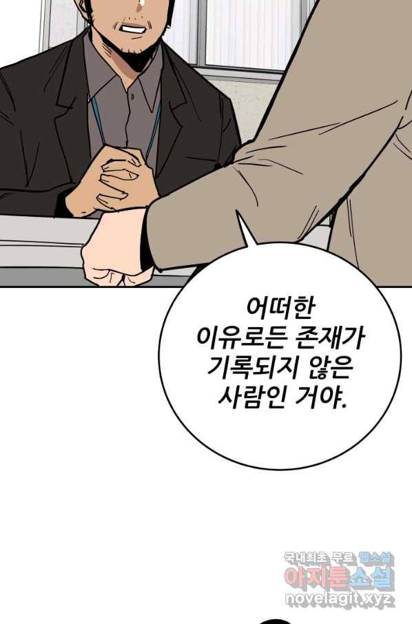 내가 죽이기로 했다 Irreversible(3) 66