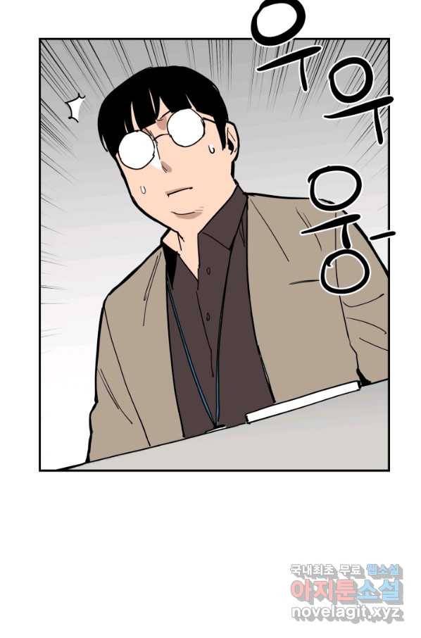 내가 죽이기로 했다 Irreversible(3) 67