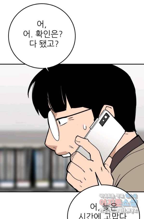 내가 죽이기로 했다 Irreversible(3) 68