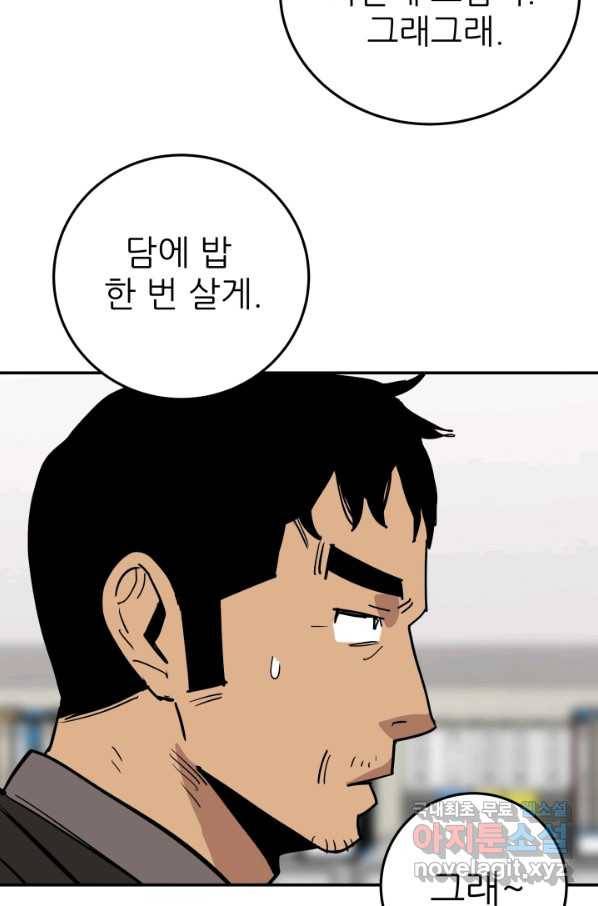내가 죽이기로 했다 Irreversible(3) 69