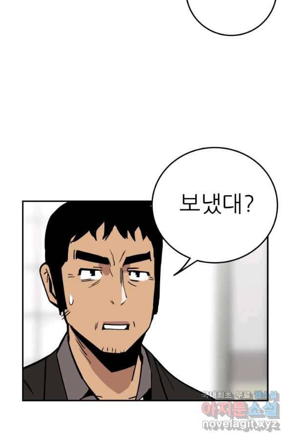 내가 죽이기로 했다 Irreversible(3) 70