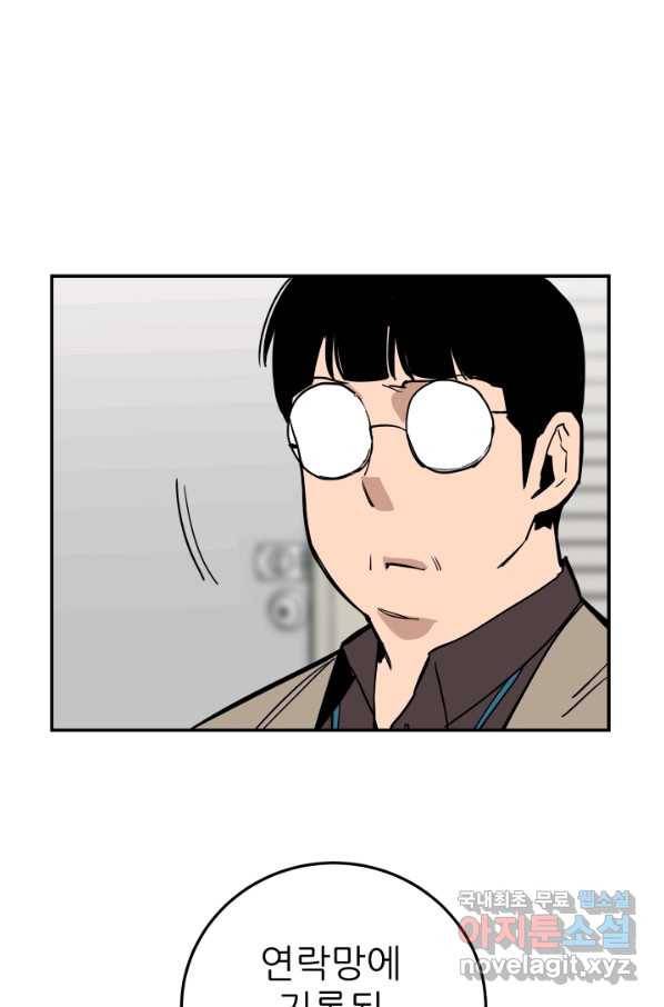 내가 죽이기로 했다 Irreversible(3) 71