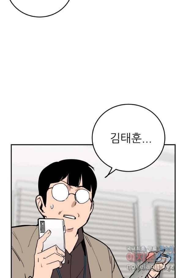 내가 죽이기로 했다 Irreversible(3) 73