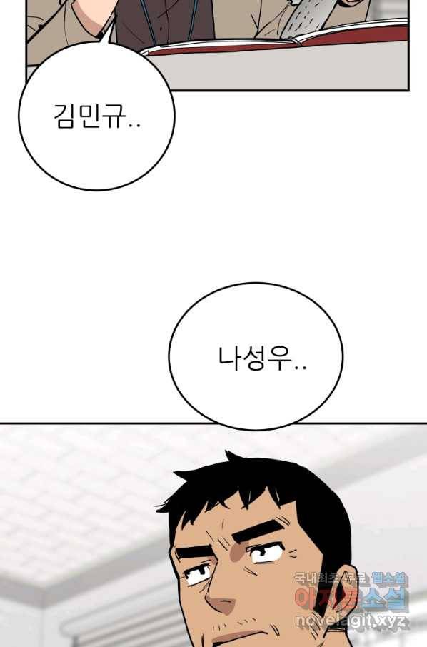 내가 죽이기로 했다 Irreversible(3) 74