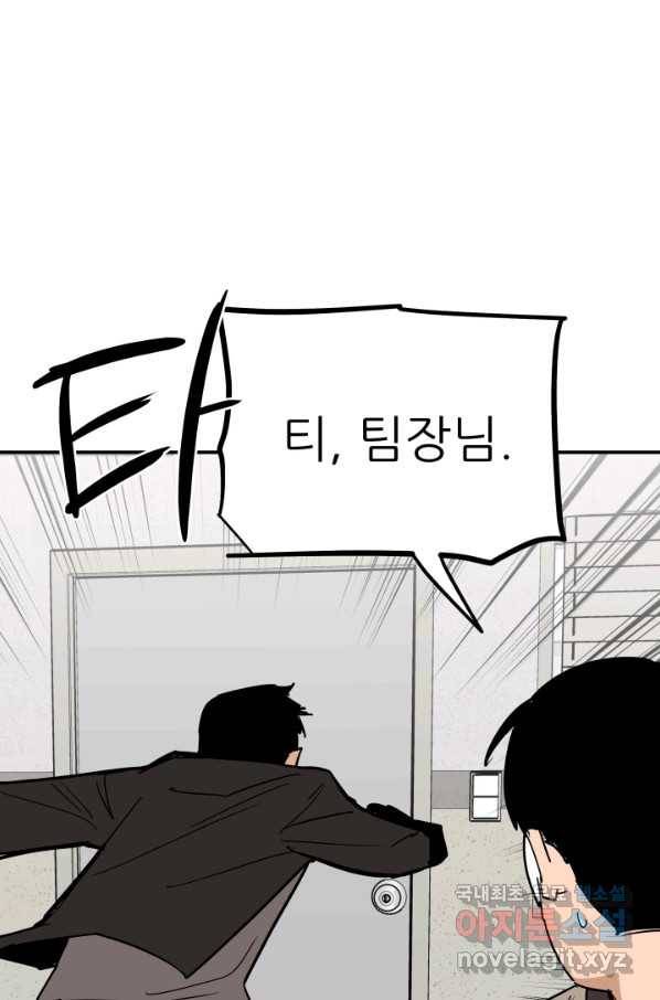 내가 죽이기로 했다 Irreversible(3) 81