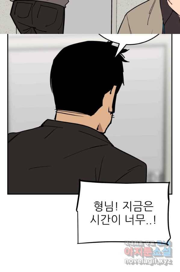 내가 죽이기로 했다 Irreversible(3) 82