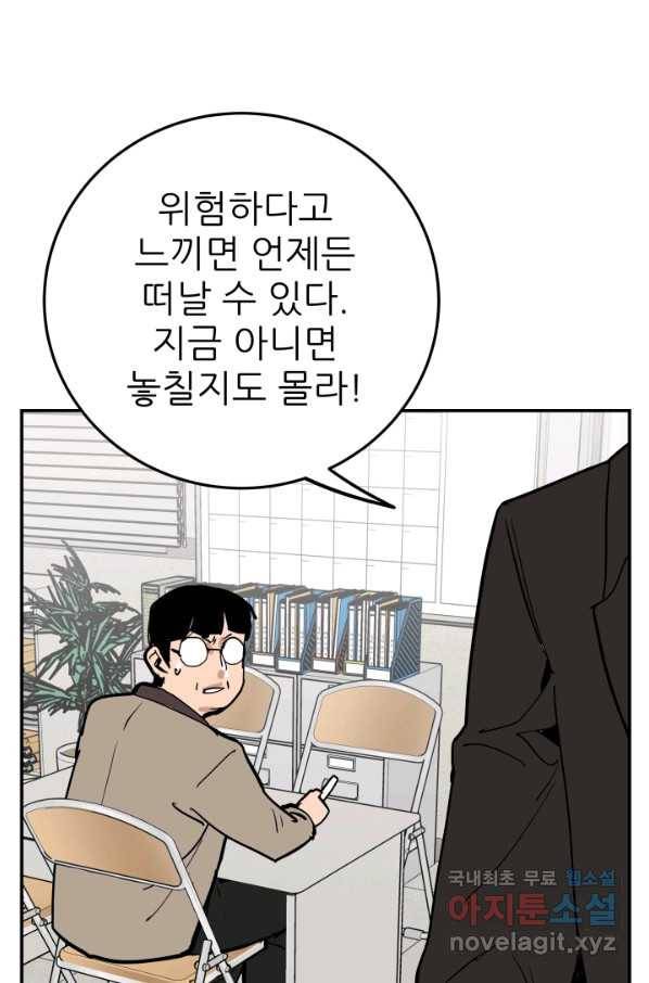 내가 죽이기로 했다 Irreversible(3) 83