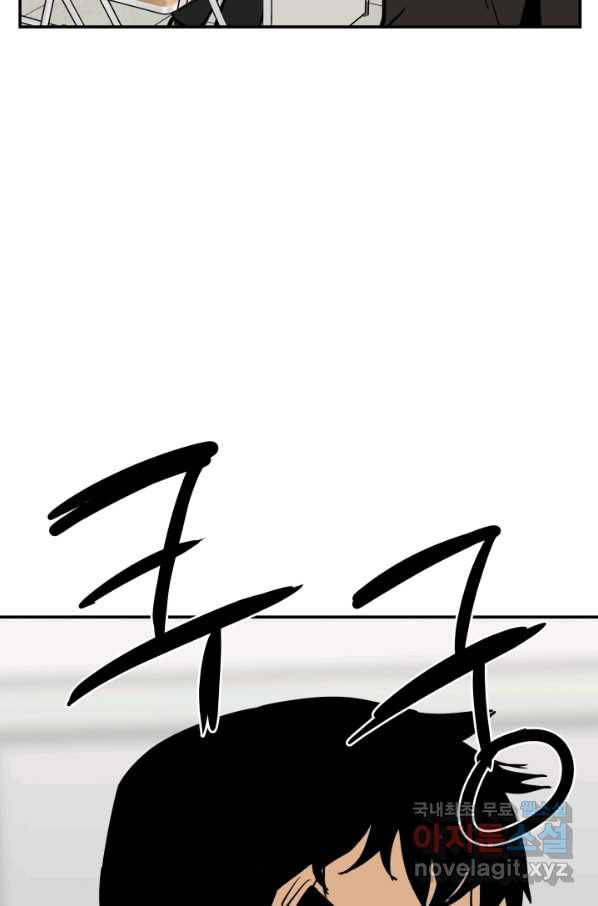 내가 죽이기로 했다 Irreversible(3) 84