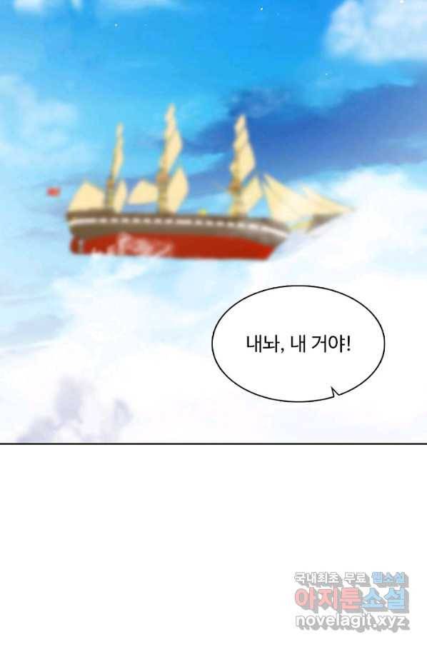 암흑 속에 피는 꽃 141화 3