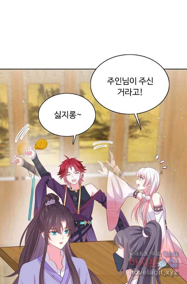 암흑 속에 피는 꽃 141화 4