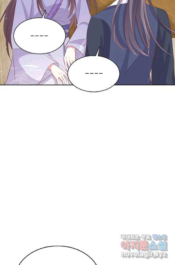 암흑 속에 피는 꽃 141화 5