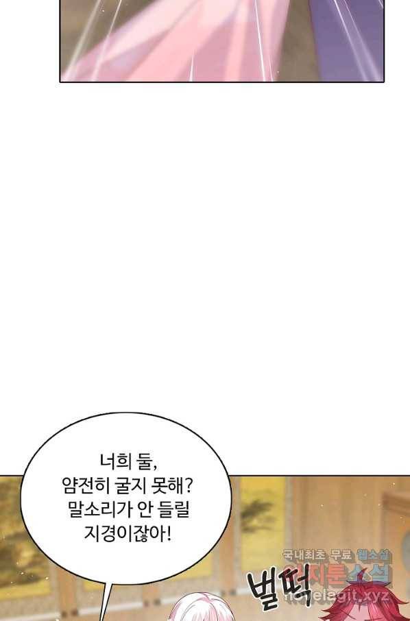 암흑 속에 피는 꽃 141화 10
