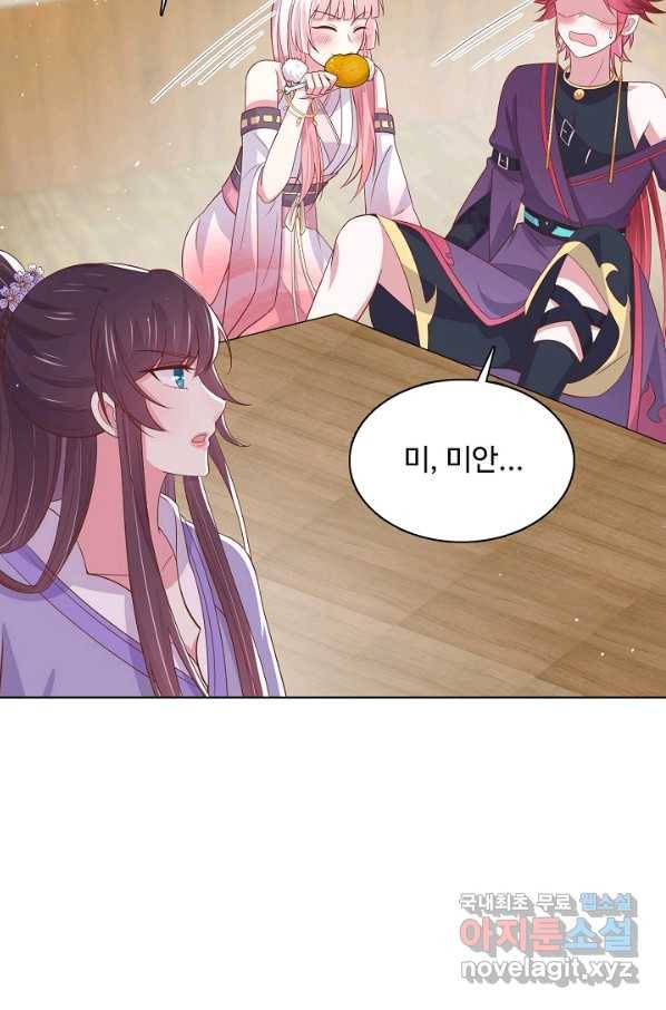 암흑 속에 피는 꽃 141화 11