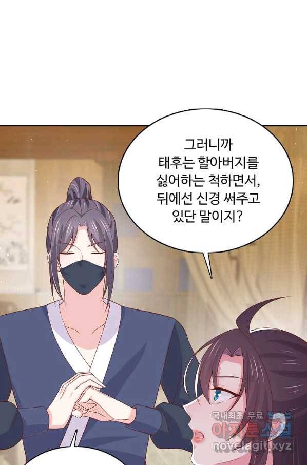 암흑 속에 피는 꽃 141화 12