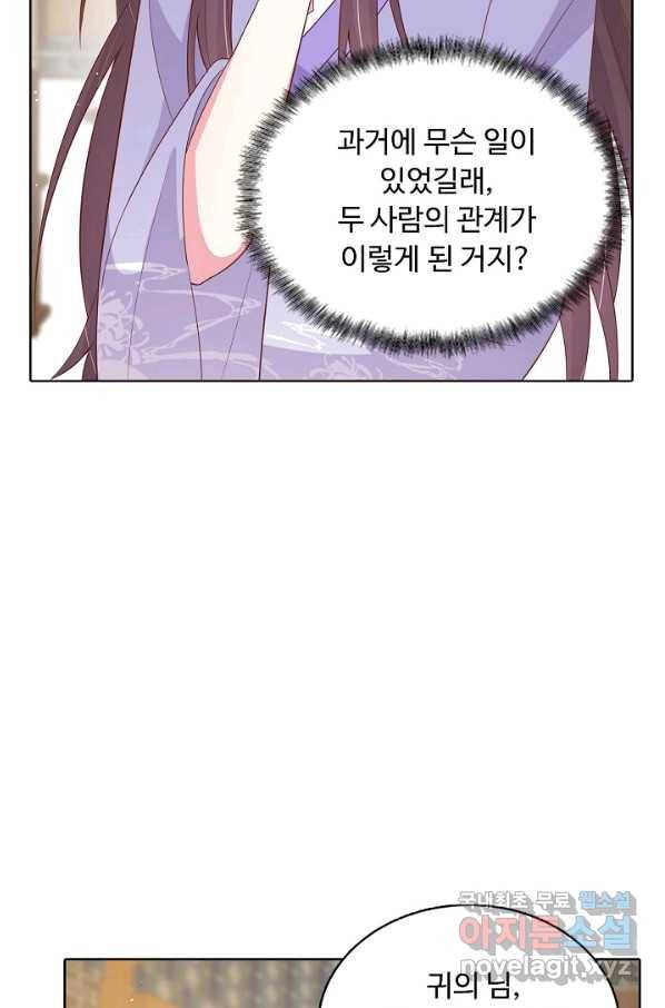 암흑 속에 피는 꽃 141화 15