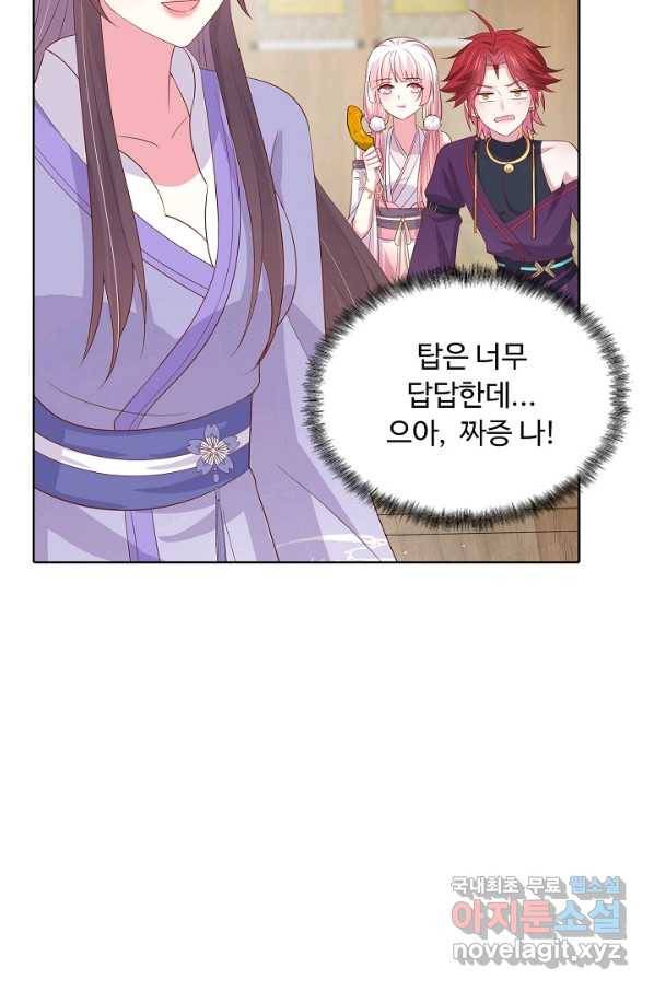 암흑 속에 피는 꽃 141화 18