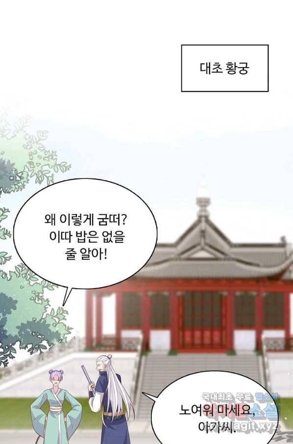 암흑 속에 피는 꽃 141화 19