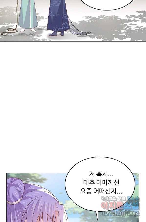 암흑 속에 피는 꽃 141화 20