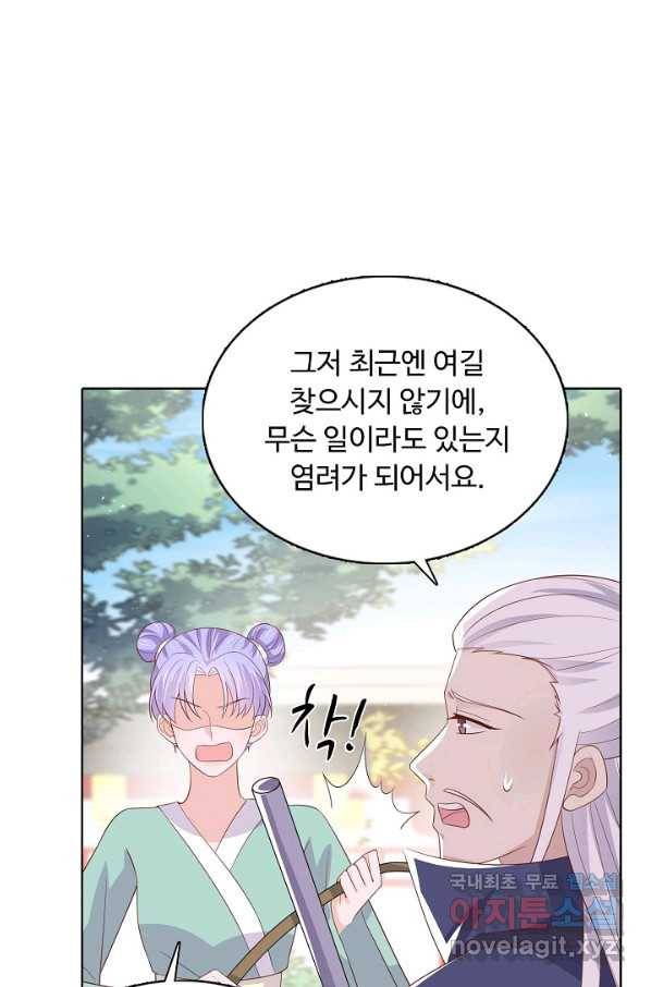 암흑 속에 피는 꽃 141화 22