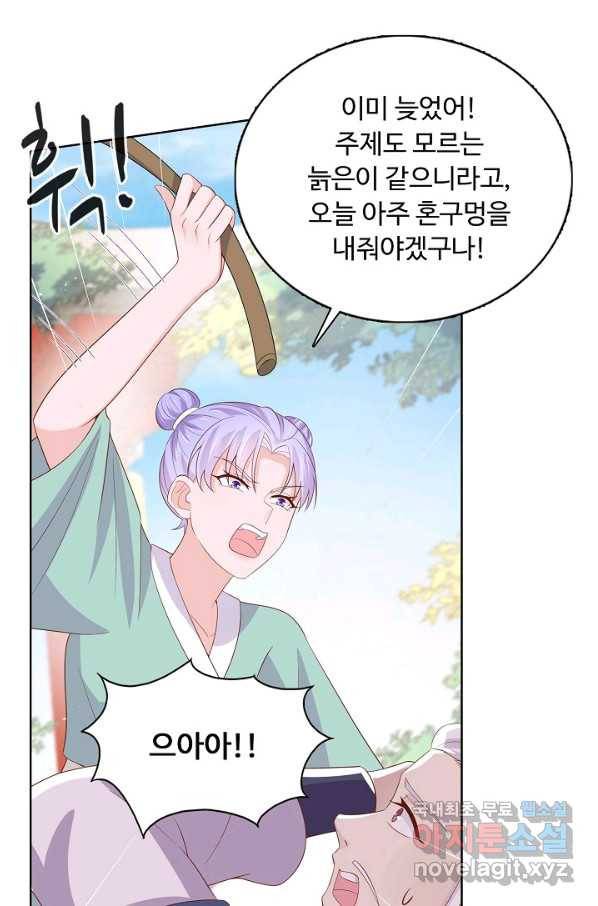 암흑 속에 피는 꽃 141화 24