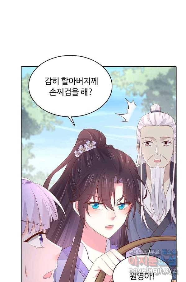 암흑 속에 피는 꽃 141화 27