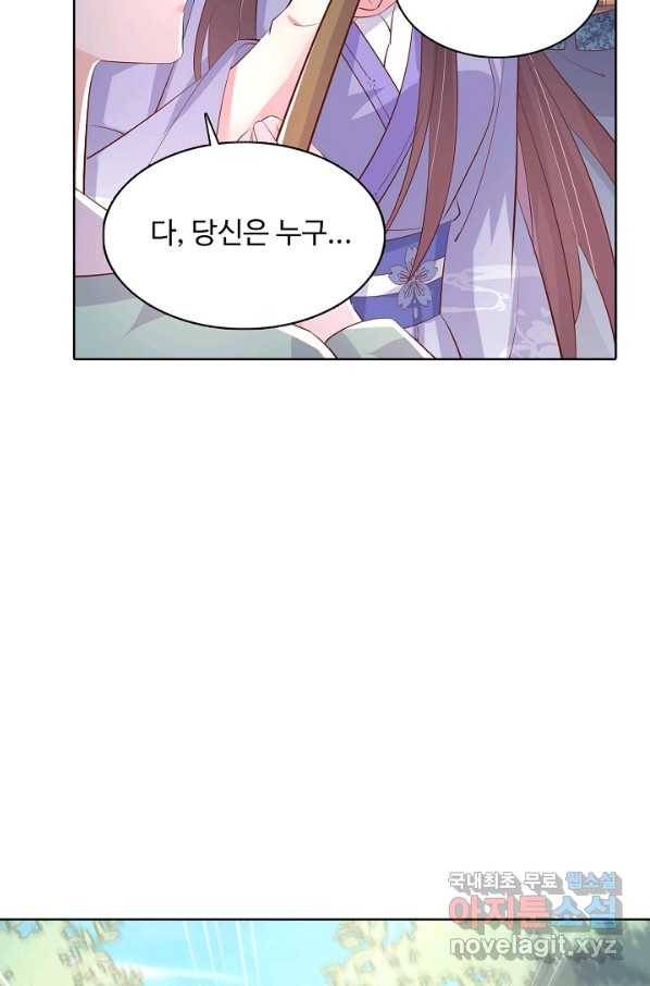 암흑 속에 피는 꽃 141화 28