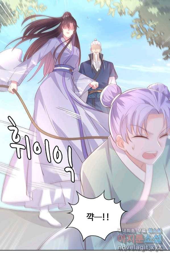 암흑 속에 피는 꽃 141화 29
