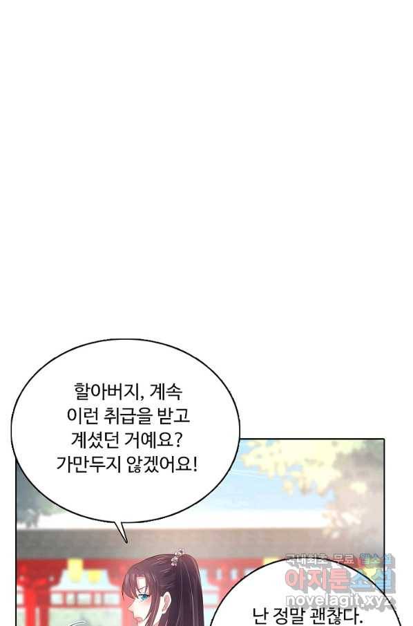 암흑 속에 피는 꽃 141화 30