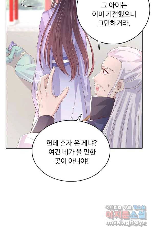 암흑 속에 피는 꽃 141화 31